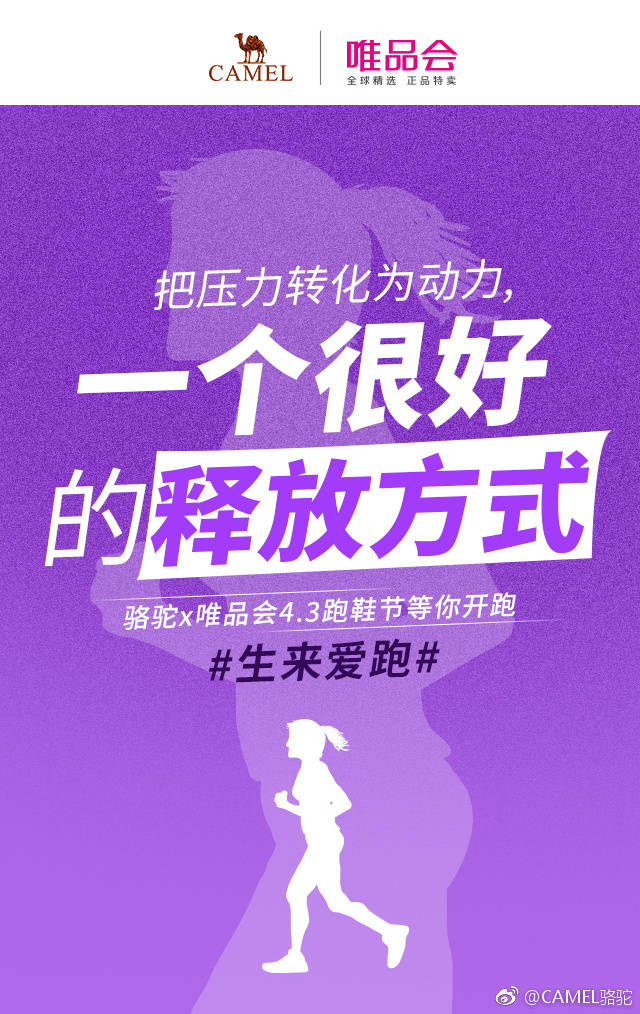 跑步的理由都在文案里了.