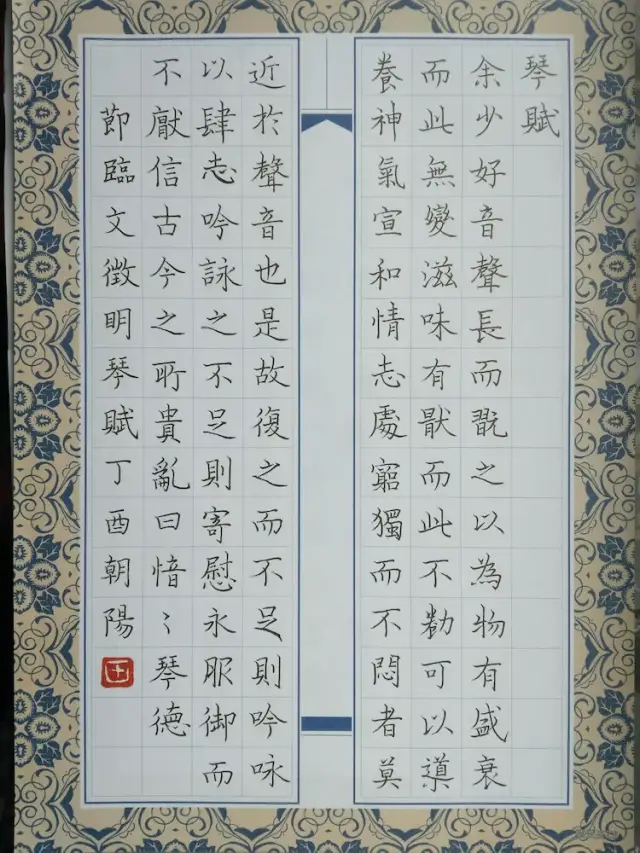 阜新美女大学生田朝阳,小学生吴思语,张乔乔硬笔书法作品欣赏