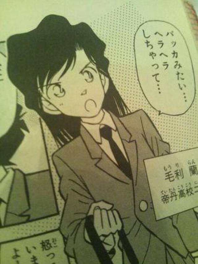 小兰尖尖的发型,头上的"角"无论在11区还是在天朝都会引发吐槽,但是