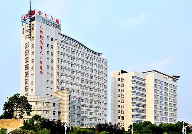 利辛县人民医院