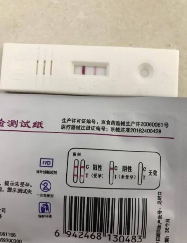 愚人节最强坑爹整蛊来了:拿验孕棒去测试你的男朋友