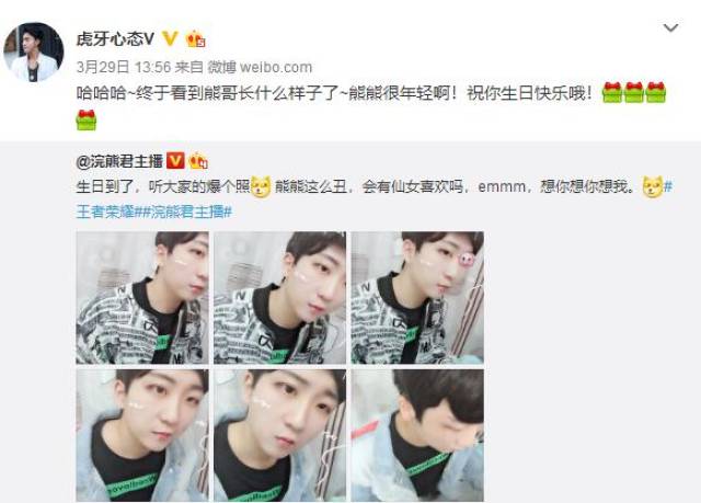 浣熊君生日会直播引围观:只想发个红包,却被粉