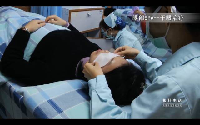 眼部按摩理疗
