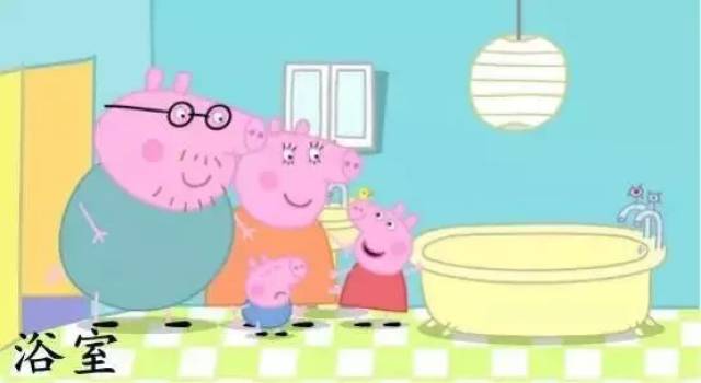 小猪佩奇告诉你:如何做个社会人