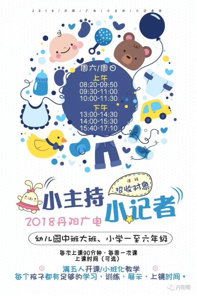 广电小主持小记者常规班(常年招生)