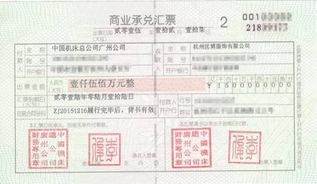 商业承兑汇票,银行承兑汇票和电子承兑汇票的区别是什么?