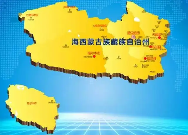 下辖市县,行委:德令哈市,格尔木市,都兰县,乌兰县,天峻县,大柴旦行政