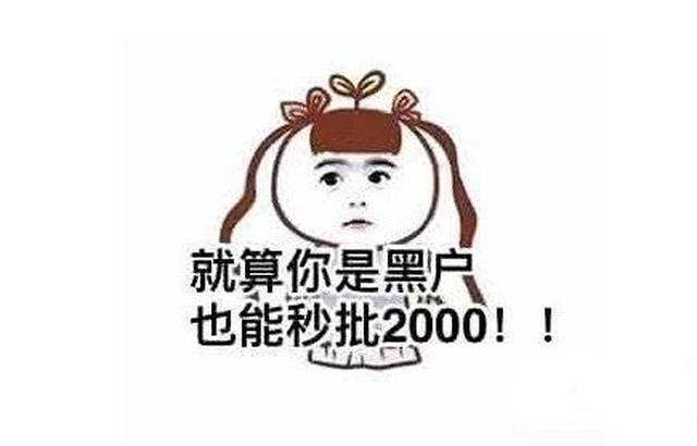 遇到这几种无抵押贷款,再诱人也不要贷,多半是