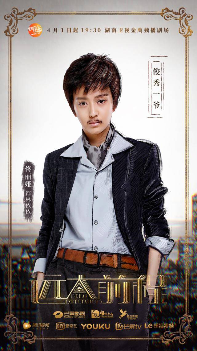 5亿,陈思诚佟丽娅破冰之作,《远大前程》首播破亿!