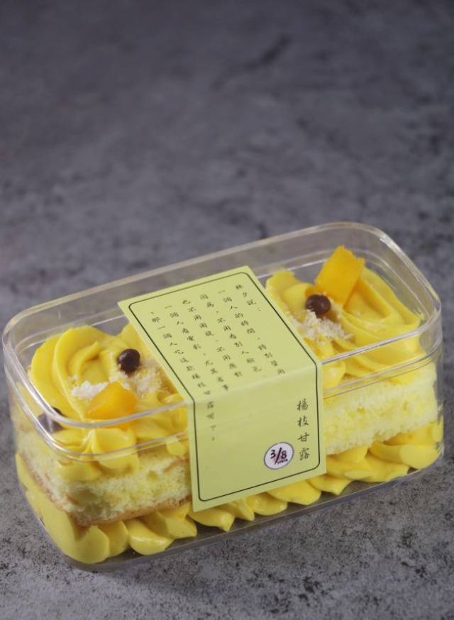 据说一位小哥哥 还带着杨枝甘露盒子蛋糕去了香港