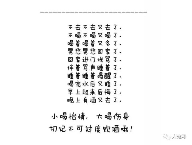 南阳人戒酒到底有多难!南阳人真实喝酒生活被曝光