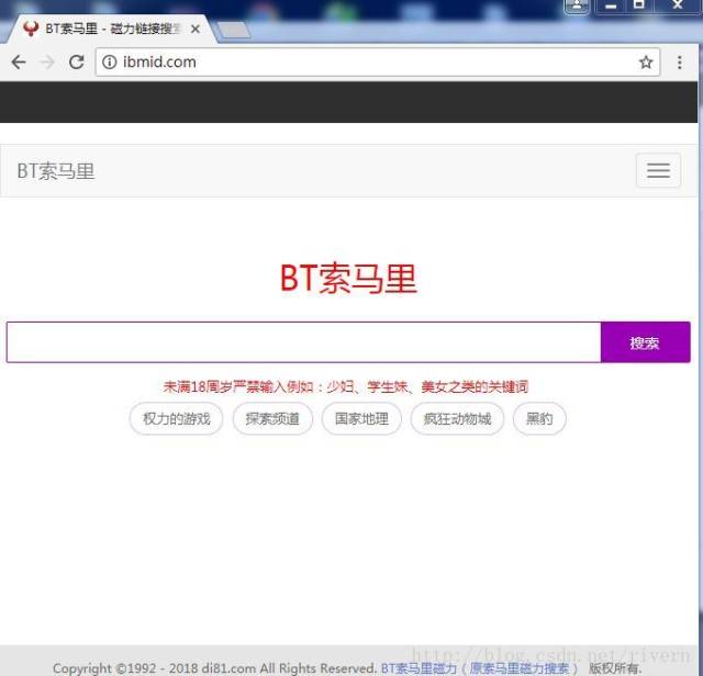 磁力链接搜索：解锁互联网新世界