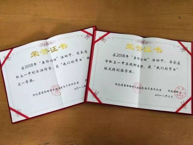 热烈祝贺 | 私立一中小学部在IAP竞赛中取得优