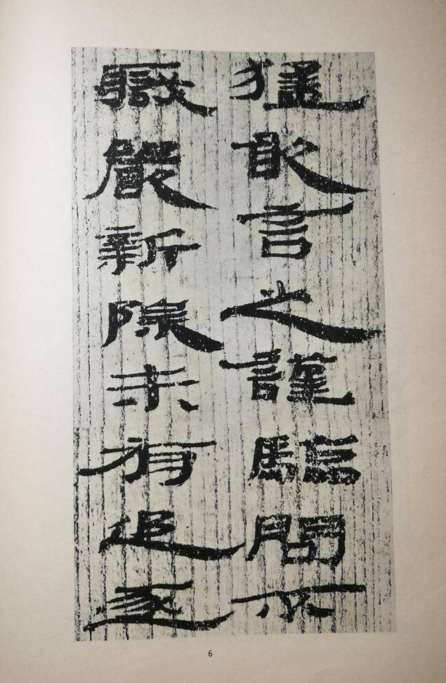 汉简隶书特点,汉简隶书(第10页)_大山谷图库