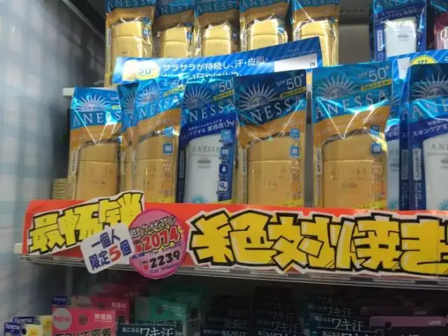 btw,安耐晒今年改版了,变得更清爽了;并且还出了相应脸部防晒90g.