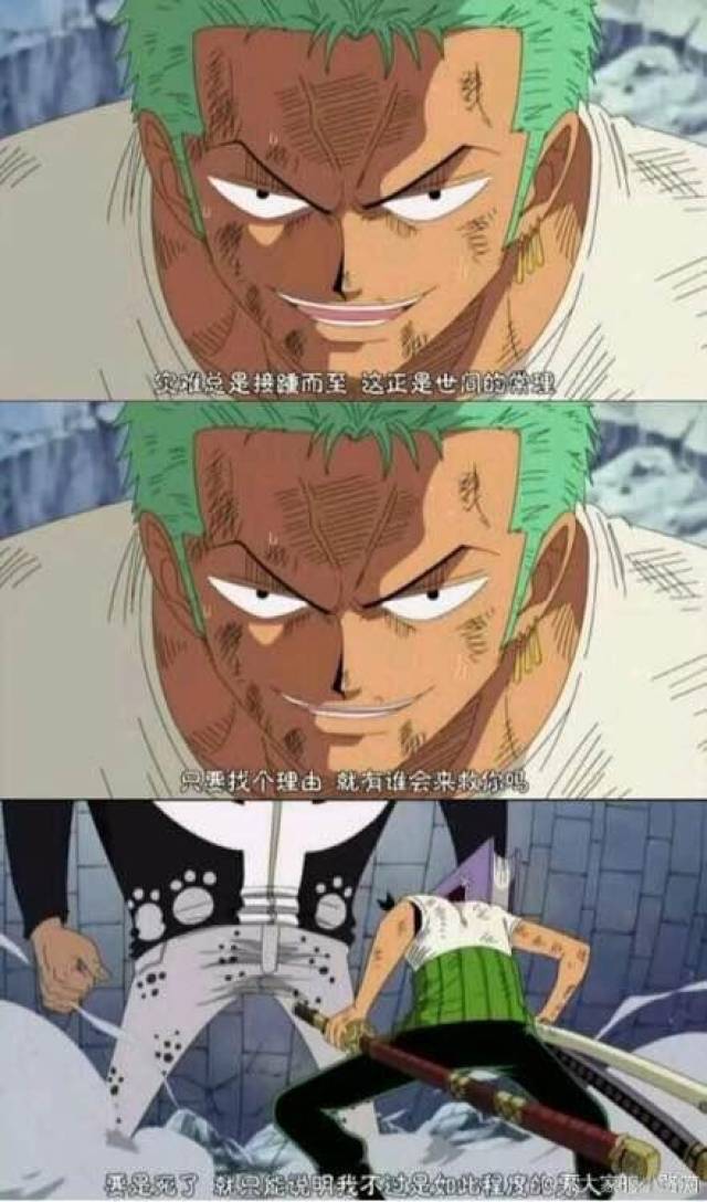 盘点动漫中让人震动的经典台词,赶紧收藏起来吧!