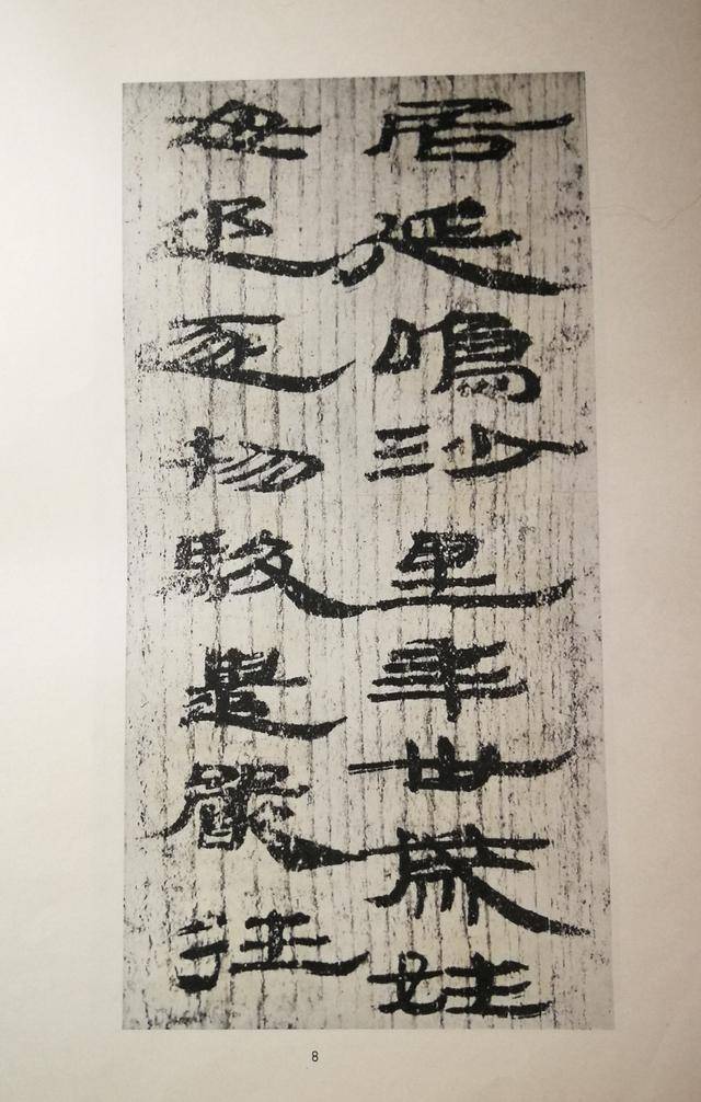 汉简隶书,汉隶书,汉简草书_文秘苑图库