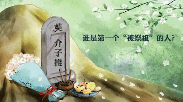【创意视频】祝我清明节快乐?这话说的有点"冷"