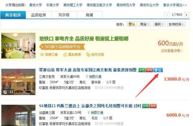 房源发布系统