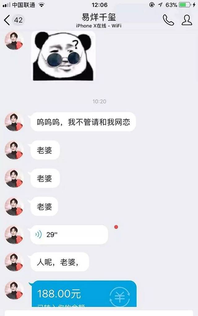 一個16歲的男孩子想跟我網戀,我不同意就打錢給我.