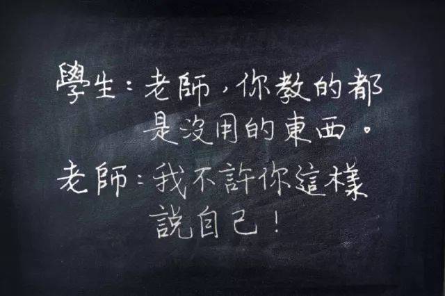 小黑出手 當你吐槽老師的時候 老師可能也在吐槽你…… 你跟你的老師