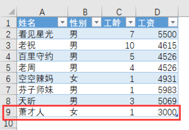 Excel VBA+ADO+SQL入门教程020:INSERT新