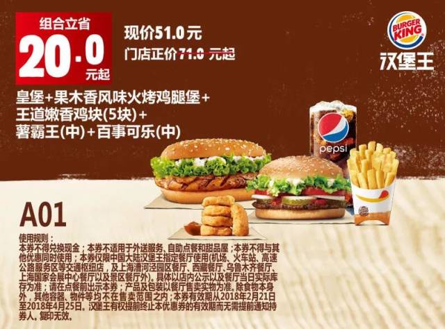 4月份最新麥當勞,kfc,漢堡王,真功夫優惠劵!佛山街坊速度收藏!