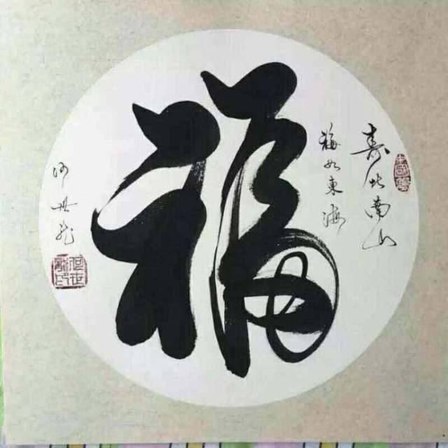 书法作品出售