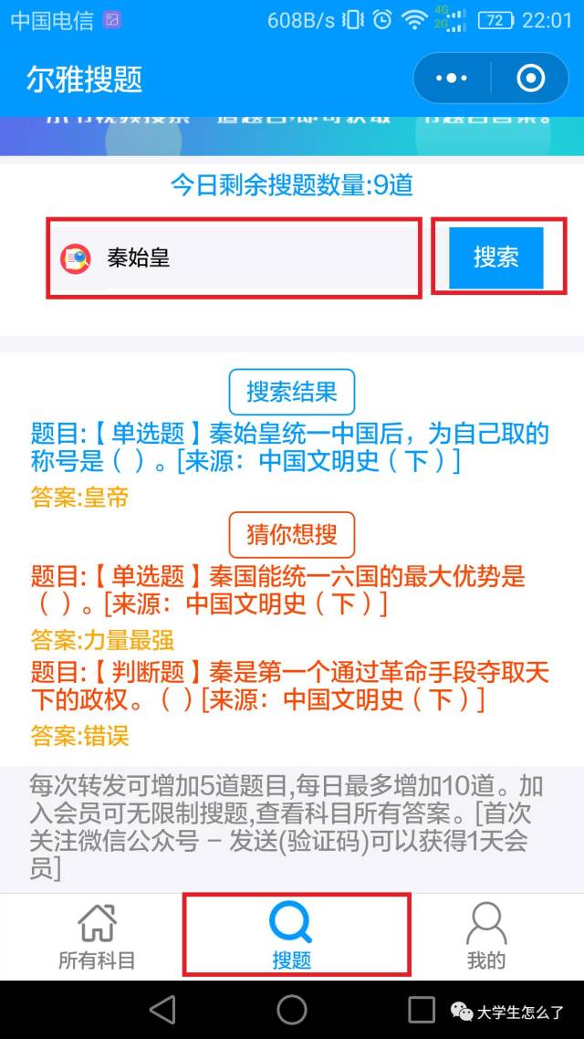 尔雅通识课没刷完怎么办(尔雅课没刷完算挂科吗)