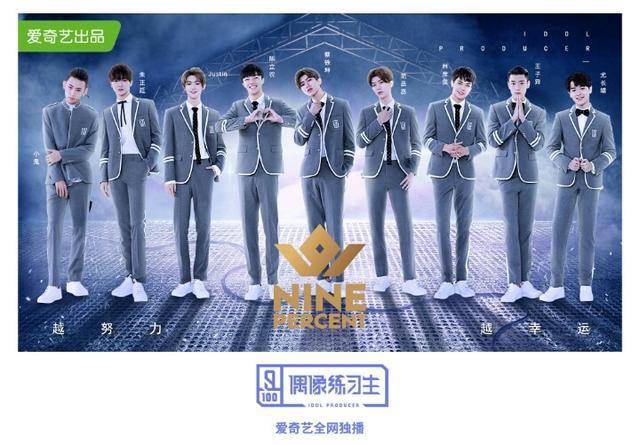 爱奇艺声称没有"黑幕",但是《偶练》最终排名却处处显现端倪