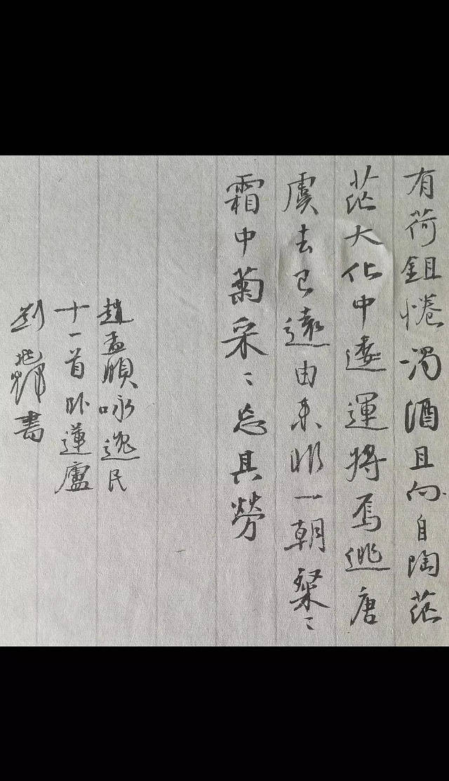 著名书法家刘兆辉书法精品一件《赵孟頫咏逸民十一首》