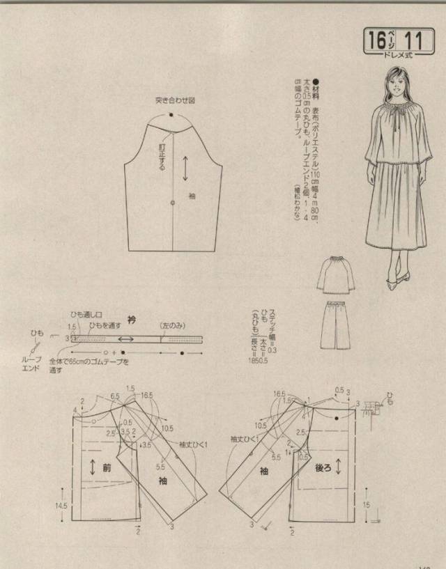 圖紙集女士闊腿褲襯衫半身裙的紙樣合集