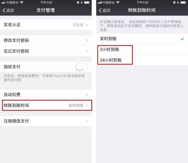 微信转账可设置24小时到账!被拉黑?这么做可追回被骗的钱!