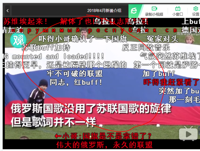 德国放苏联国歌 激怒俄运动员如打鸡血 橄榄球