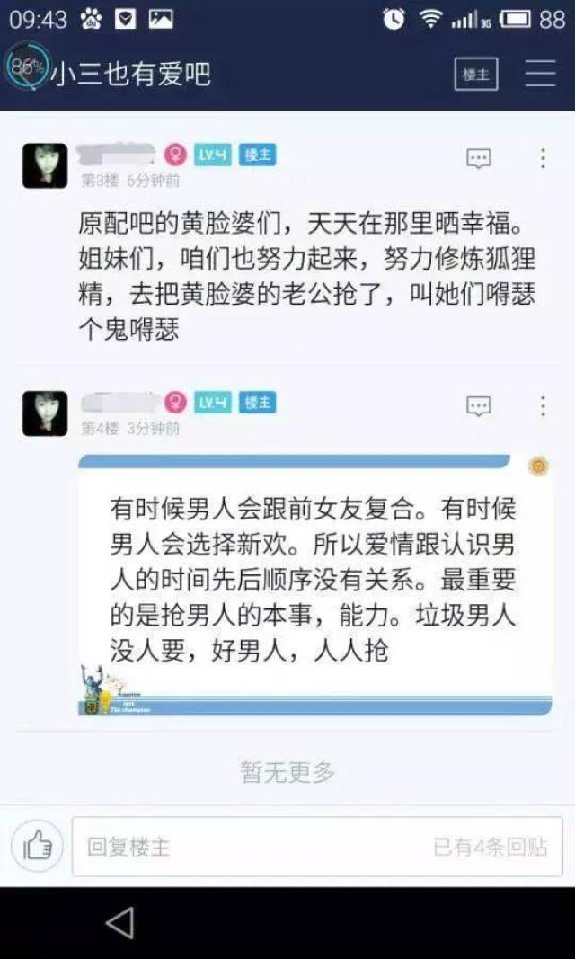 遇合情感偷偷潛入小三微信群,現在的小三都那麼明目張膽了嗎