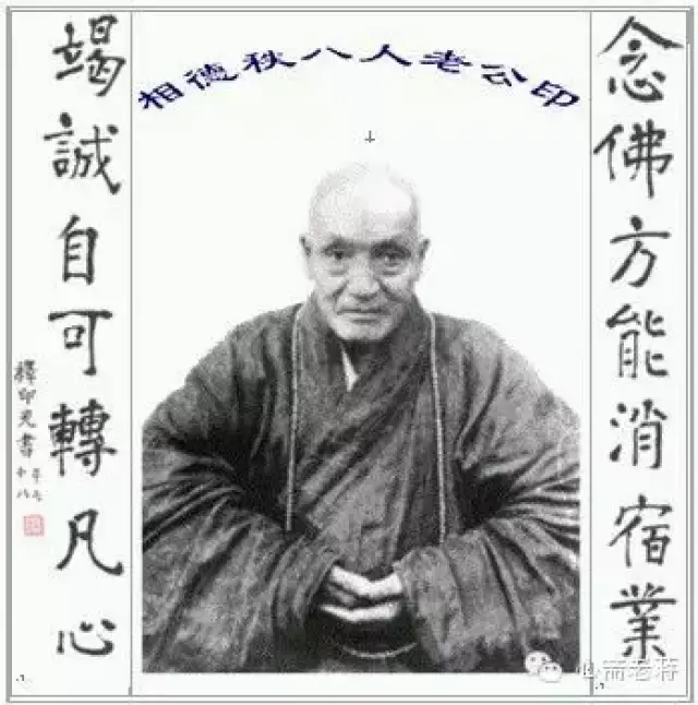 印光大师开示《观无量寿佛经》奥义