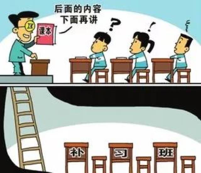 安徽11名教师补课被查,教育局这样说.