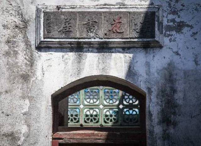 无锡新街巷32号,这幢老宅的故事……你曾了解?
