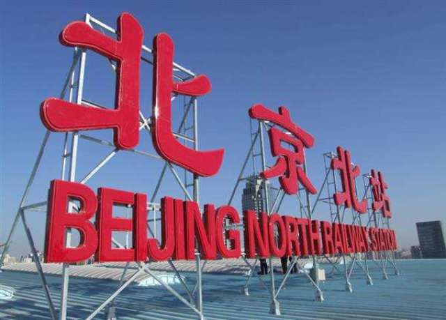 楼顶大字制作材料(材质)有哪些?_手机搜狐网