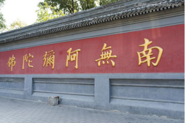 南无阿弥陀佛是什么意思?有人念了几十年也不知道!