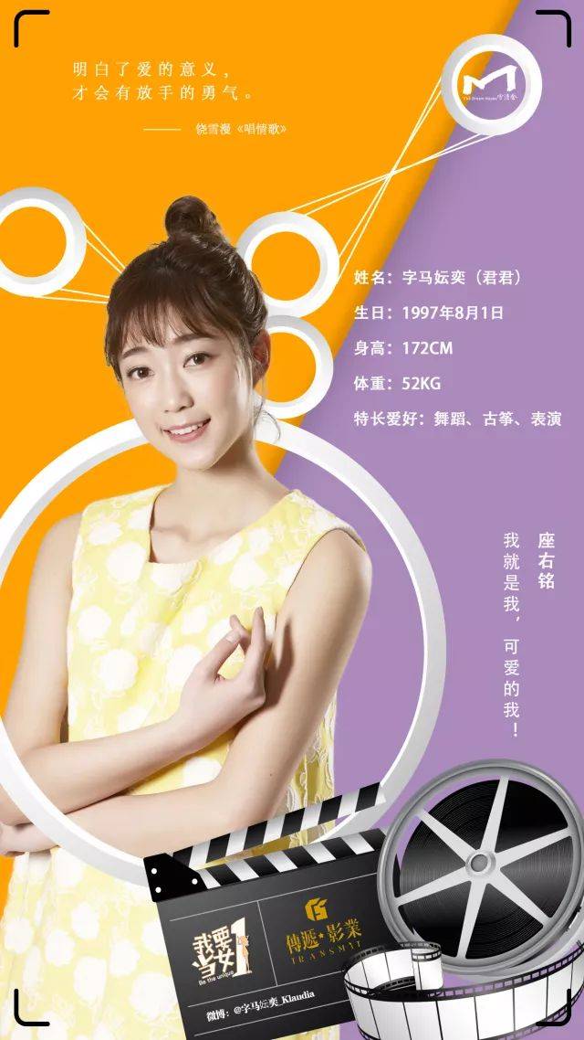 我要当女一台北探班实况下一个戏精即将诞生