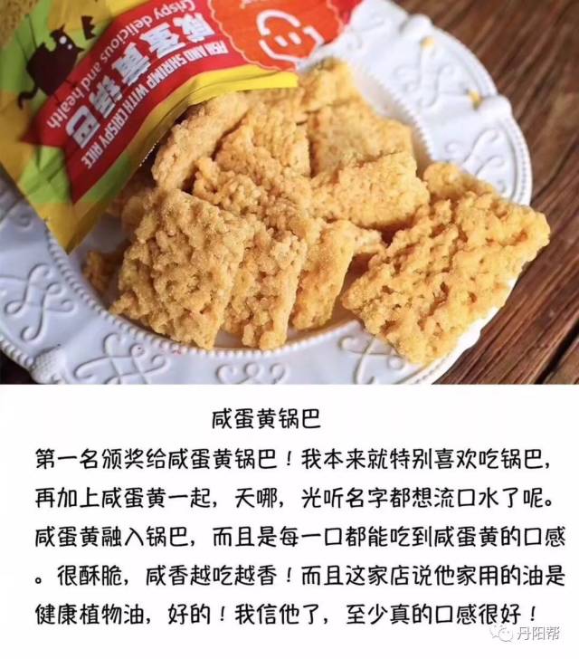 丹阳的这种零食被"曝光"!也许你也吃过!