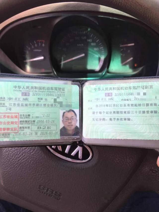 失物招领 李红咸来拿你的驾驶证和行驶证