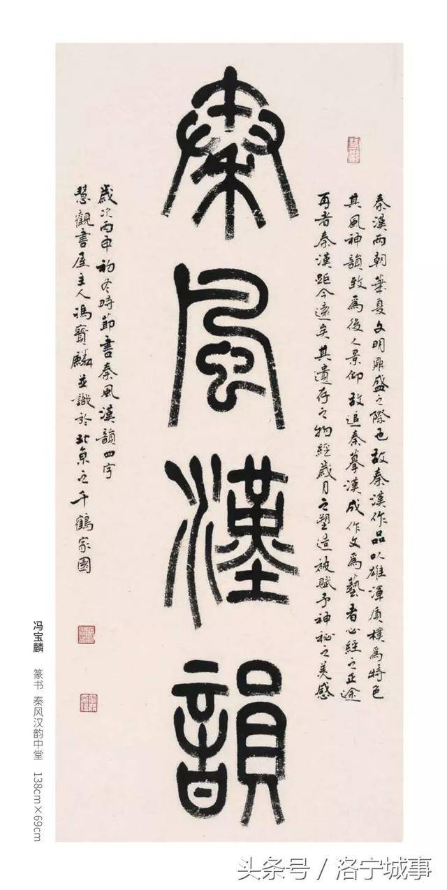 冯宝麟作品赏析