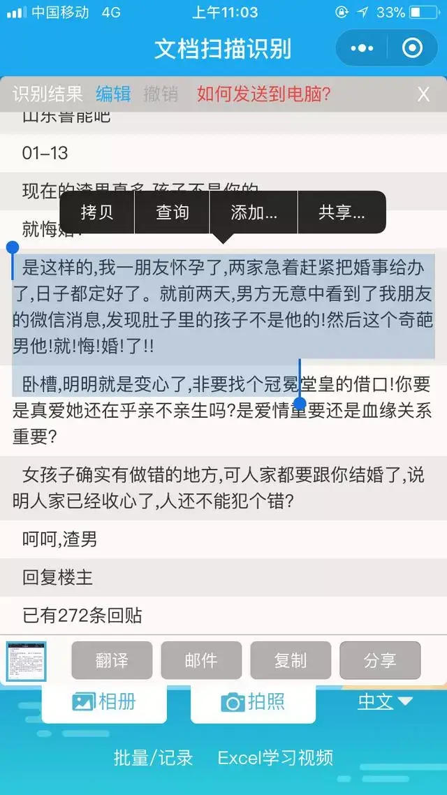 识别相册图片文字 拍照扫描文字复制粘贴 一个小程序搞定 扫图片识别文字小程序 德涵网