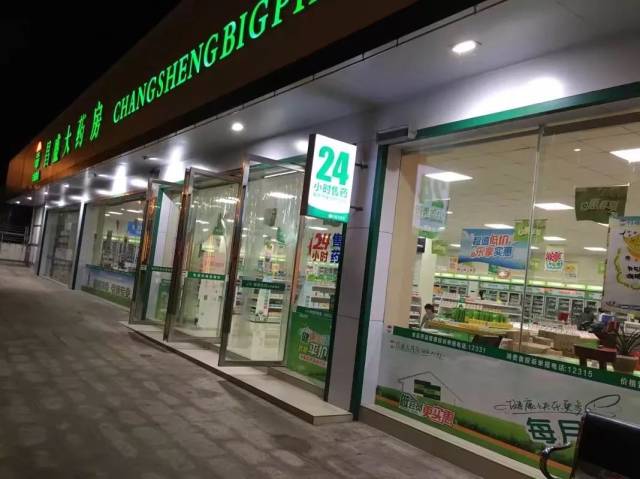 萍鄉24小時藥店分佈圖和電話全收集,為了家人趕緊收藏,以備不時之需