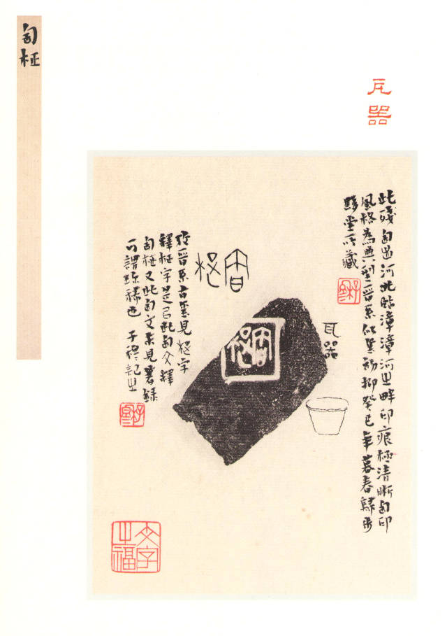 一个上海人用了150个月,把2400多年前的普通生活用