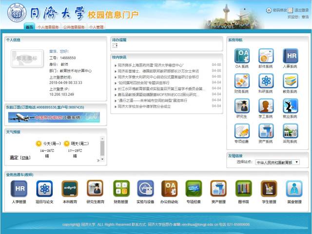 探索实用工具在职场上的高效应用