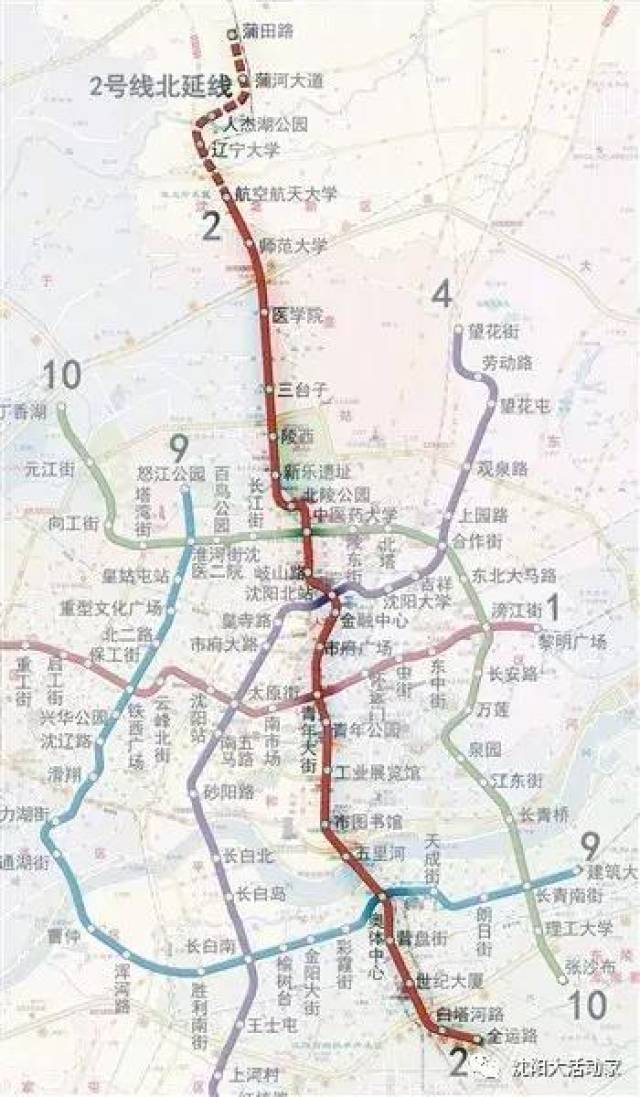 沈阳地铁二号线北延线正式开通去沈北这些地方将更方便