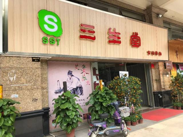 李时珍养生堂携手三生堂关爱全民健康,免费检测活动圆满结束!